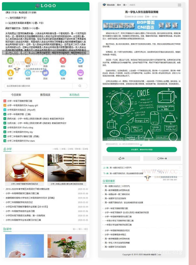 图片[6]-帝国CMS中小学生学习模板学生知识点总结试题练习题考试资讯网站源码-下雪啦资源网