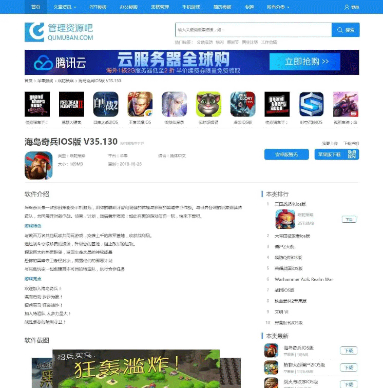 帝国CMS|仿管理资源吧资料下载网站模板源码下载会员+积分付费下载功能自动采集-下雪啦资源网