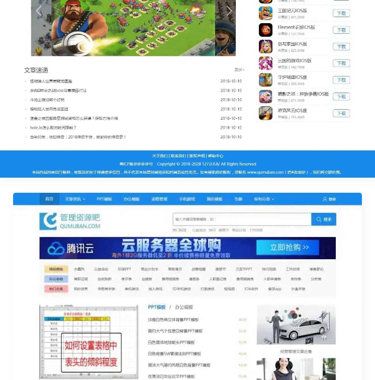 图片[2]-帝国CMS|仿管理资源吧资料下载网站模板源码下载会员+积分付费下载功能自动采集-下雪啦资源网