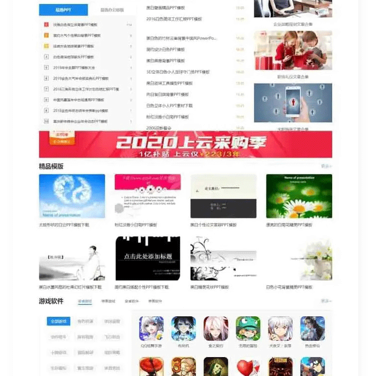 图片[3]-帝国CMS|仿管理资源吧资料下载网站模板源码下载会员+积分付费下载功能自动采集-下雪啦资源网