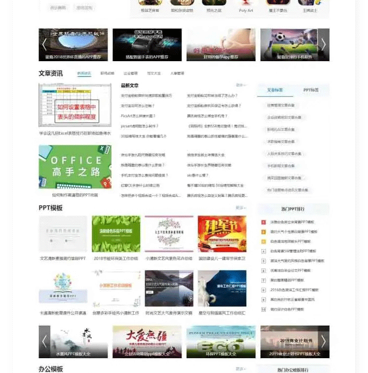 图片[4]-帝国CMS|仿管理资源吧资料下载网站模板源码下载会员+积分付费下载功能自动采集-下雪啦资源网