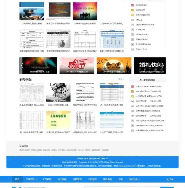图片[5]-帝国CMS|仿管理资源吧资料下载网站模板源码下载会员+积分付费下载功能自动采集-下雪啦资源网