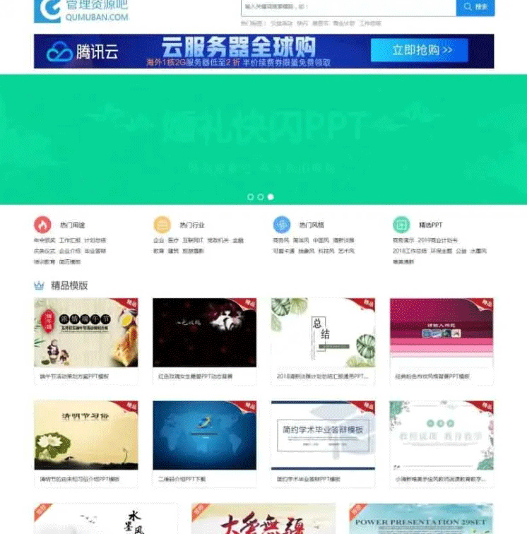 图片[6]-帝国CMS|仿管理资源吧资料下载网站模板源码下载会员+积分付费下载功能自动采集-下雪啦资源网