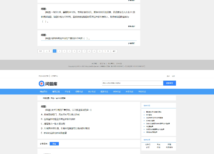 图片[3]-帝国CMS仿《问答库》题库问答学习平台完整打包源码+采集，知识付费网站模板-下雪啦资源网