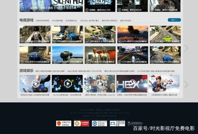图片[4]-仿完美游戏台游戏视频网站源码 帝国CMS7.5模板-下雪啦资源网