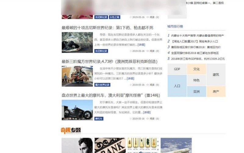 图片[3]-排行榜123网源码/排行榜资讯网站源码 帝国CMS模板-下雪啦资源网
