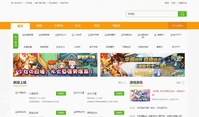 帝国CMS仿3500游戏源码大气H5游戏门户网站模板源码-下雪啦资源网