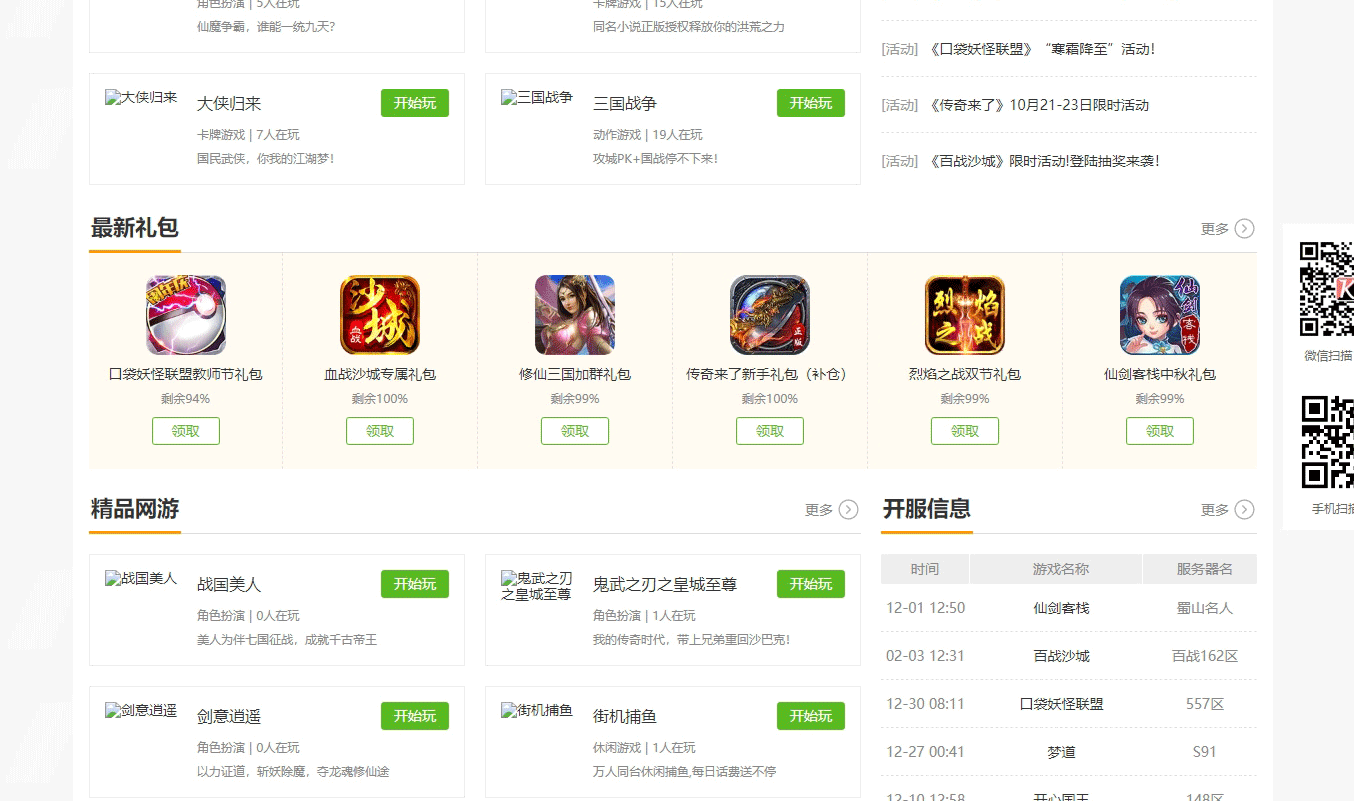 图片[2]-帝国CMS仿3500游戏源码大气H5游戏门户网站模板源码-下雪啦资源网