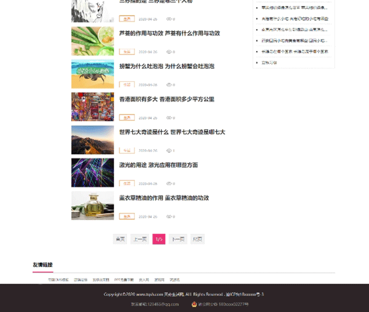 图片[8]-仿天奇生活网源码 生活常识美食女性资讯网站 帝国Cms模板-下雪啦资源网