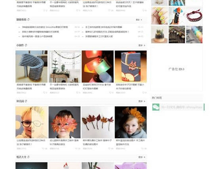 图片[2]-92kaifa手艺活网DIY手工制作网站源码 创意手工艺品制作教程平台系统帝国h5自适应手机端-下雪啦资源网