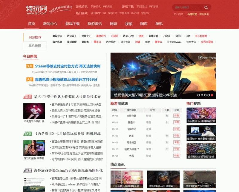 帝国CMS7.5仿《特玩网》模板/92kaifa仿特玩网游戏资讯整站源码模板-下雪啦资源网