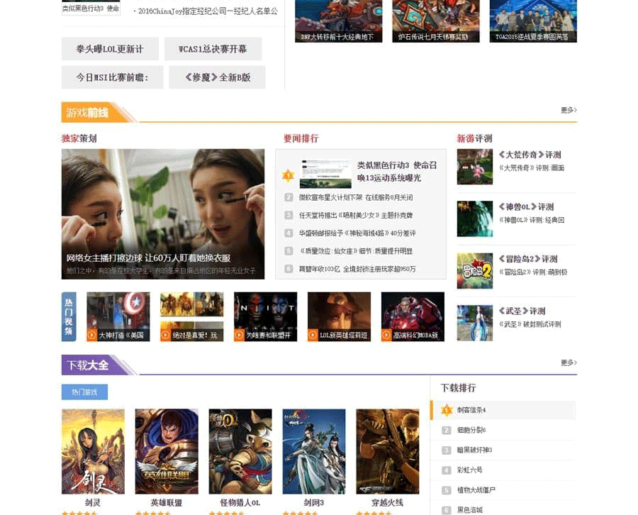 图片[2]-帝国CMS7.5仿《特玩网》模板/92kaifa仿特玩网游戏资讯整站源码模板-下雪啦资源网