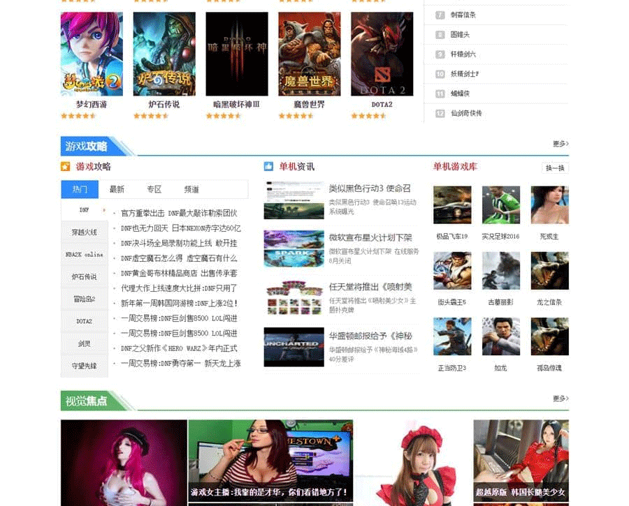图片[3]-帝国CMS7.5仿《特玩网》模板/92kaifa仿特玩网游戏资讯整站源码模板-下雪啦资源网