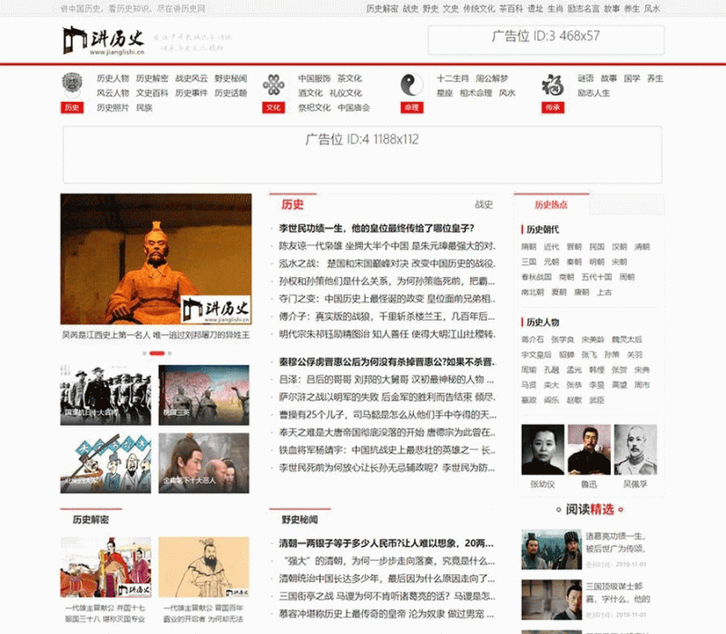 帝国CMS 7.5仿《讲历史网》模板/优秀的历史网帝国CMS模板下载-下雪啦资源网