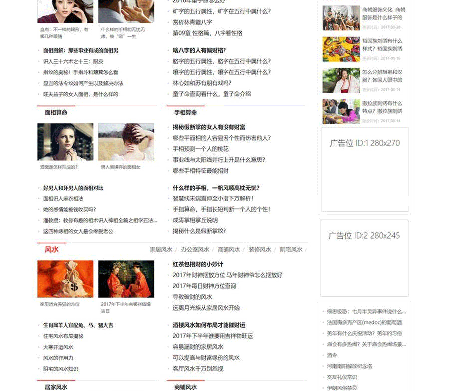 图片[4]-帝国CMS 7.5仿《讲历史网》模板/优秀的历史网帝国CMS模板下载-下雪啦资源网