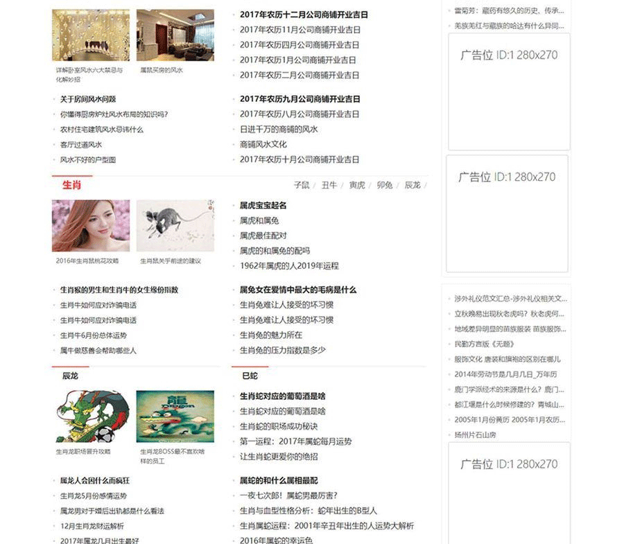 图片[5]-帝国CMS 7.5仿《讲历史网》模板/优秀的历史网帝国CMS模板下载-下雪啦资源网