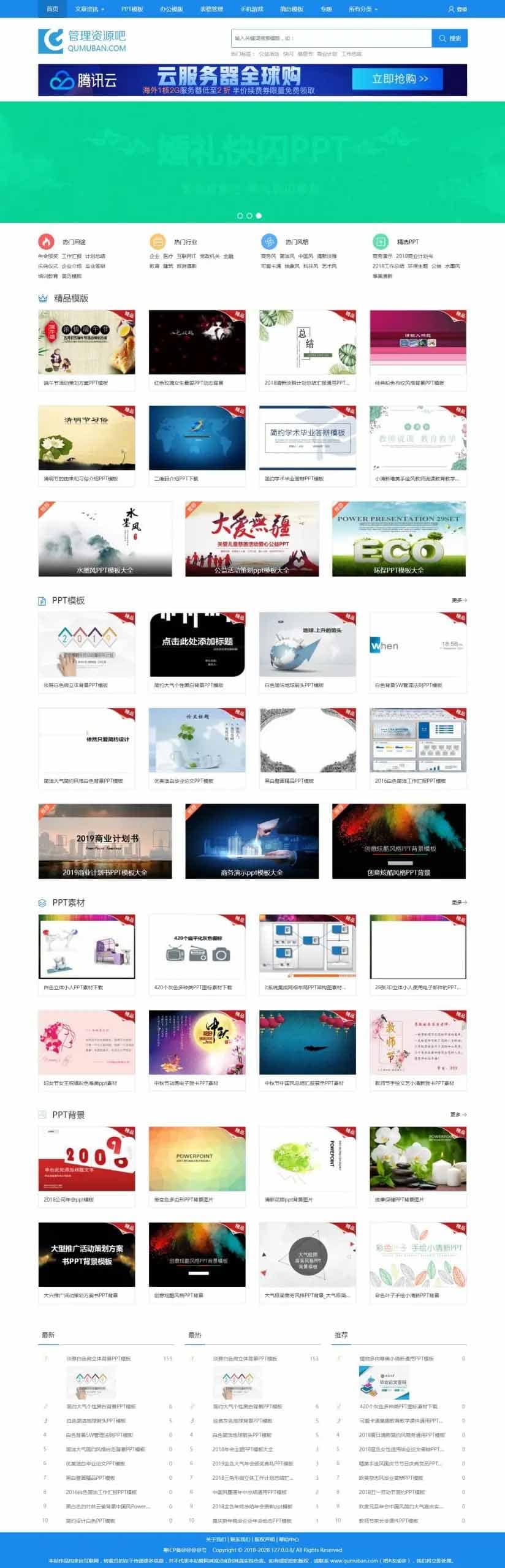 图片[4]-帝国cms仿资源管理吧 资源下载网站整站 下载会员+积分付费下载功能自动采集-下雪啦资源网
