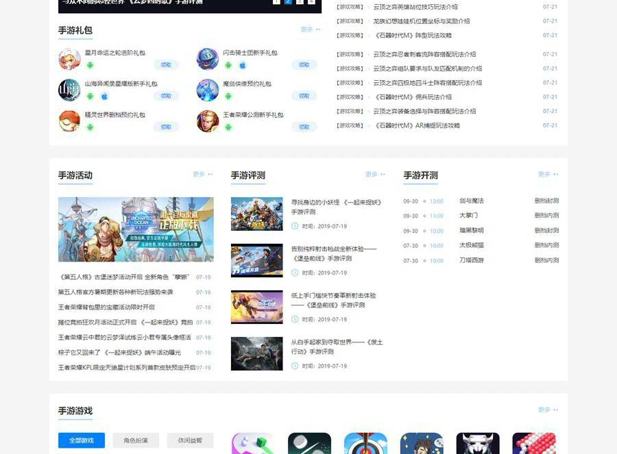 图片[2]-帝国CMS7.5仿《酷酷游戏网》源码/帝国CMS手游综合门户网站模板-下雪啦资源网