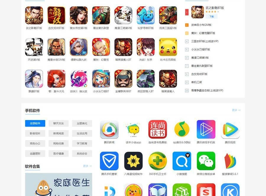 图片[4]-帝国CMS7.5仿《酷酷游戏网》源码/帝国CMS手游综合门户网站模板-下雪啦资源网