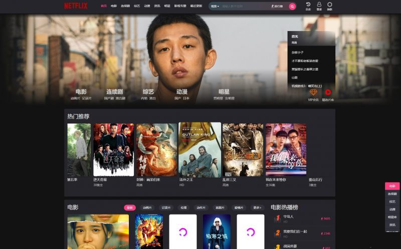 仿短视频风格的自适应苹果CMS模板源码，某宝售价400-下雪啦资源网