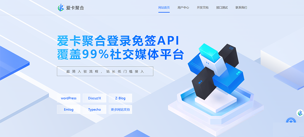 爱卡聚合同款彩虹聚合登录首页简约模板-下雪啦资源网