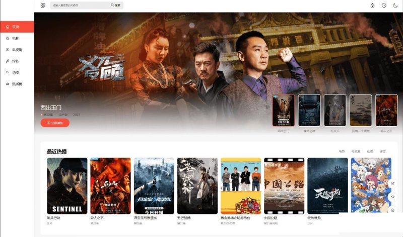 苹果CMS首涂第30套可装修DIY主题模板免授权版-下雪啦资源网