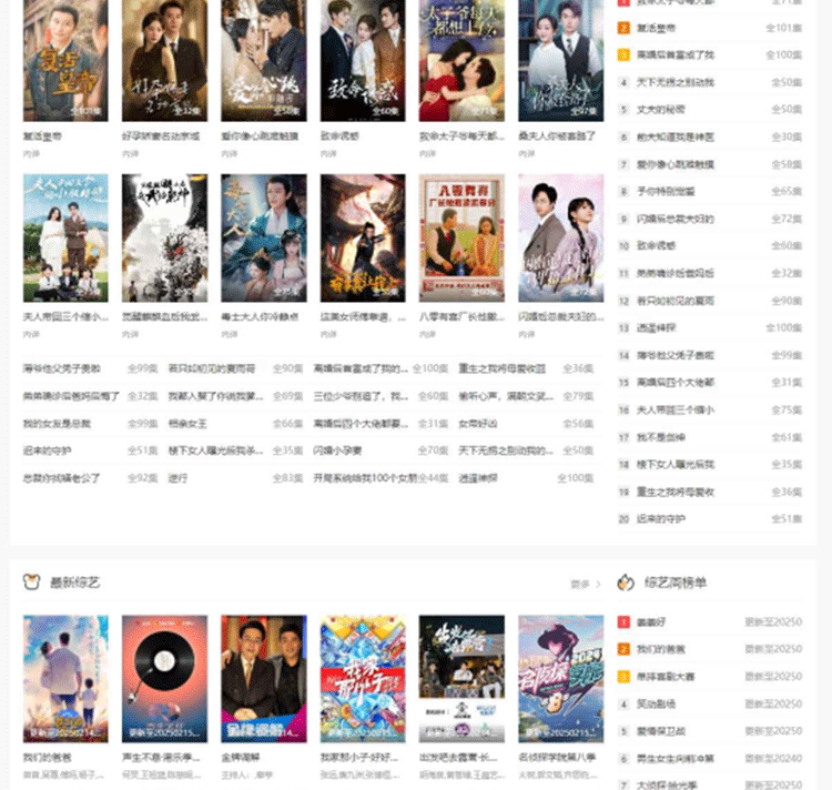 图片[3]-苹果CMS首途二十套自适应高权重模板-下雪啦资源网