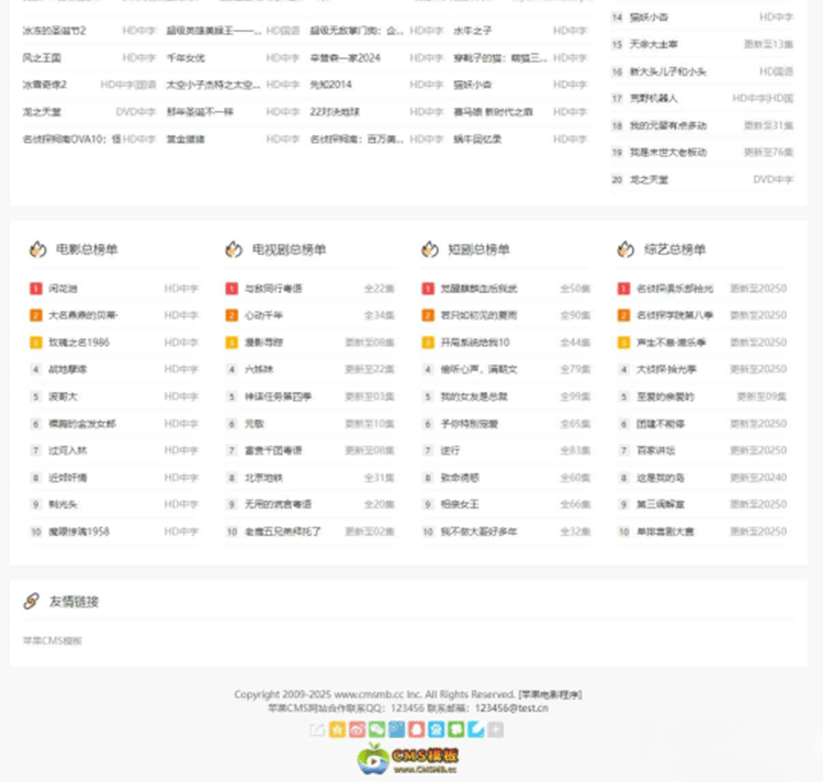 图片[5]-苹果CMS首途二十套自适应高权重模板-下雪啦资源网