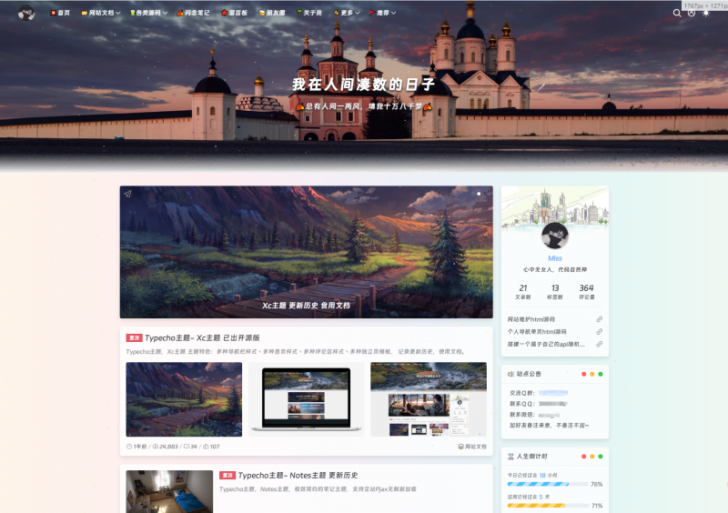 全新发布的XC主题：支持六种主题样式，去除域名授权全解密源码，打造多样化的主题体验-下雪啦资源网