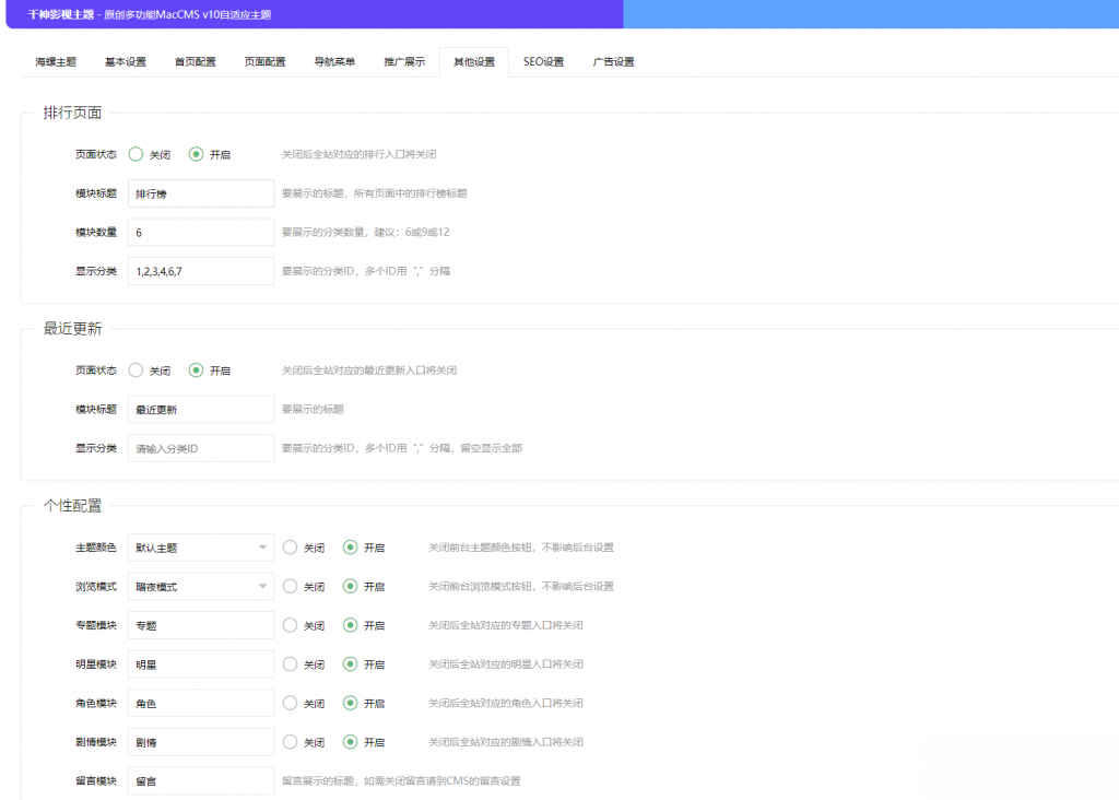 图片[2]-首涂第二十八套_新版海螺M3多功能苹果CMSv10自适应全屏高端模板-下雪啦资源网