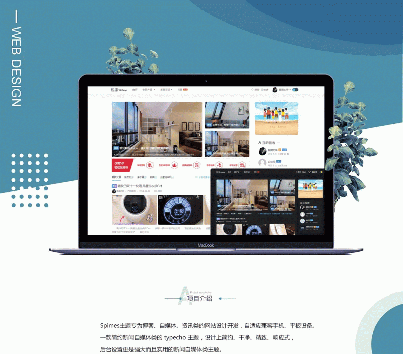 Typecho自媒体博客Spimes主题 X7.5-下雪啦资源网