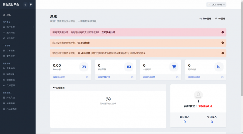 彩虹易支付用户中心美化主题-下雪啦资源网