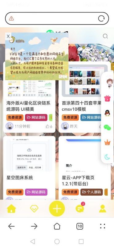 WordPress插件 星空飘动广告插件-下雪啦资源网