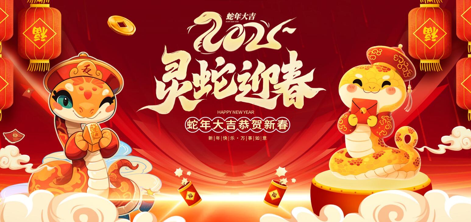 300款 蛇年海报 文件大小40G-下雪啦资源网