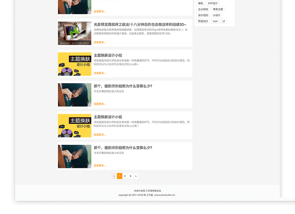 图片[2]-JPress响应式博客主题模版 适用于自媒体，新闻，杂志，博客等类型站点-下雪啦资源网