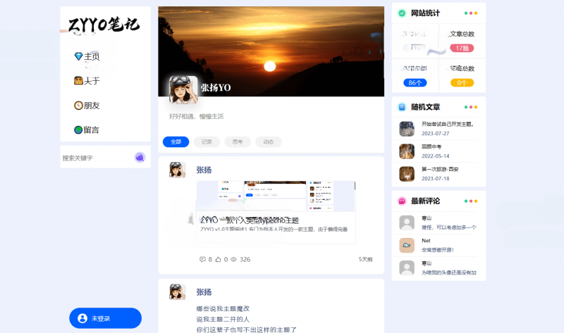 ZYYO主题：一个简洁的个人日志类Typecho主题-下雪啦资源网