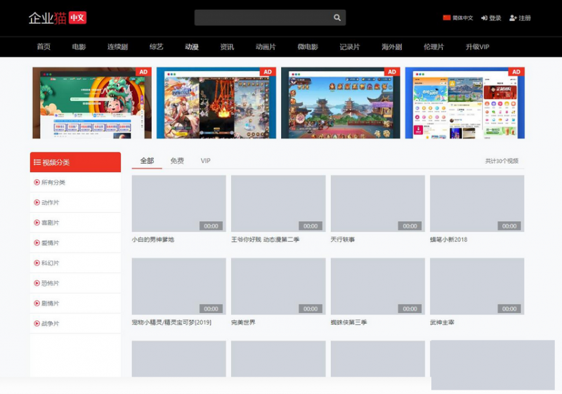 2024全新仿麻豆视频苹果cmsv10影视模板-下雪啦资源网