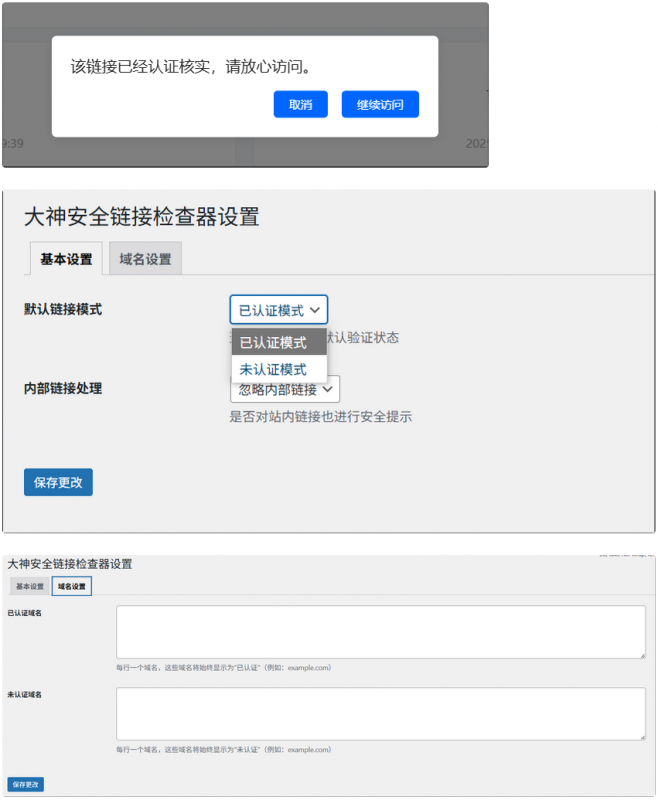 WP 链接检测插件免费下载（弹窗版本）-下雪啦资源网