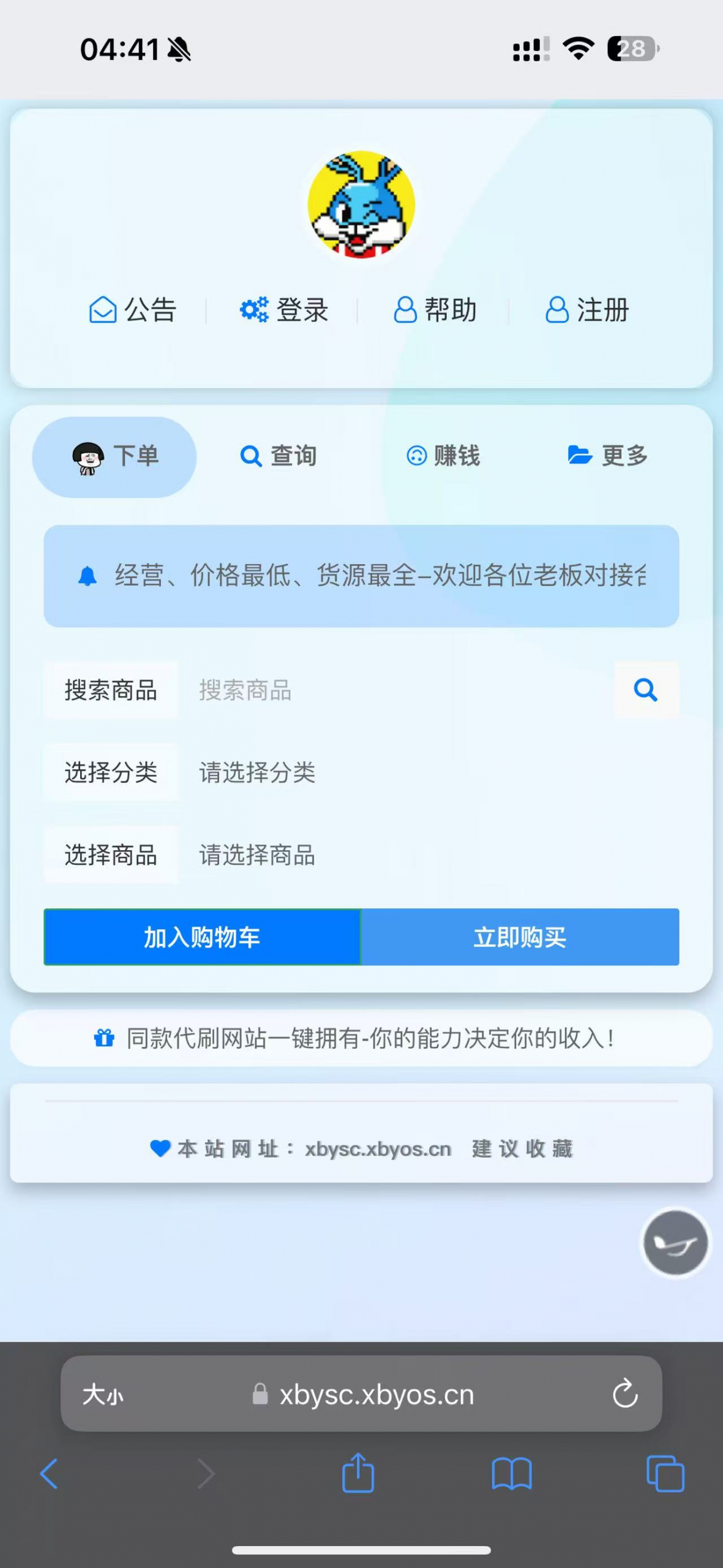 花粥云商城美化前端模板以及彩虹云商城兼容-下雪啦资源网