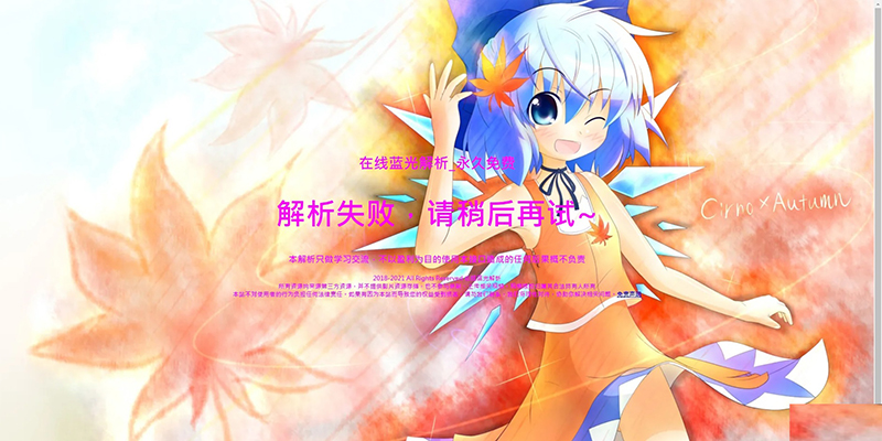 php弹幕播放器源码 支持对接苹果cms接口 蓝光json接口-下雪啦资源网