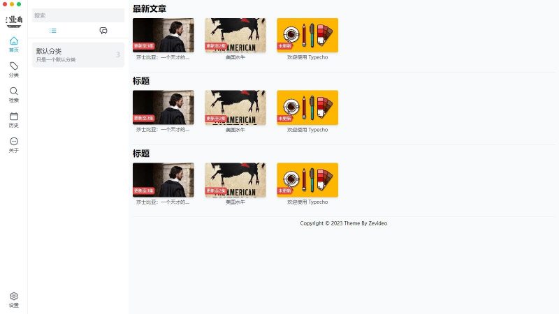 Typecho整站源码，使用ZeVideo视频主题，并带有采集功能-下雪啦资源网