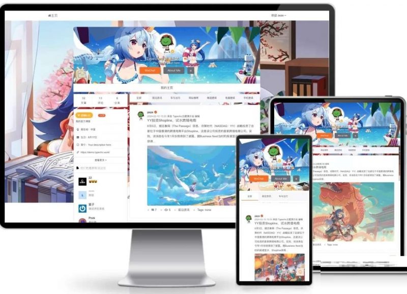 仿新浪微博typecho主题源码-下雪啦资源网