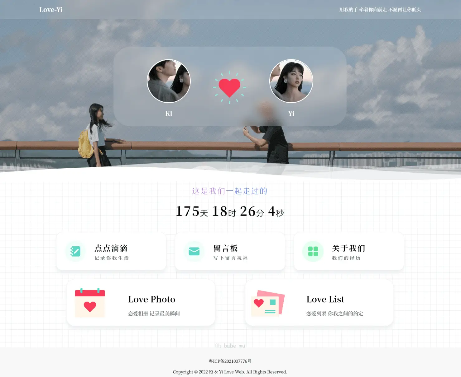 简洁清爽情侣恋爱博客主题 Like_Girl V5.1.1-下雪啦资源网