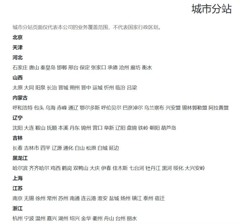 pbootcms多城市分站插件，站群SEO搜索引擎优化-下雪啦资源网