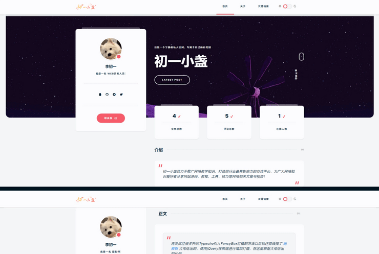 DearLicy主题 小众化小清新风格的博客主题-下雪啦资源网