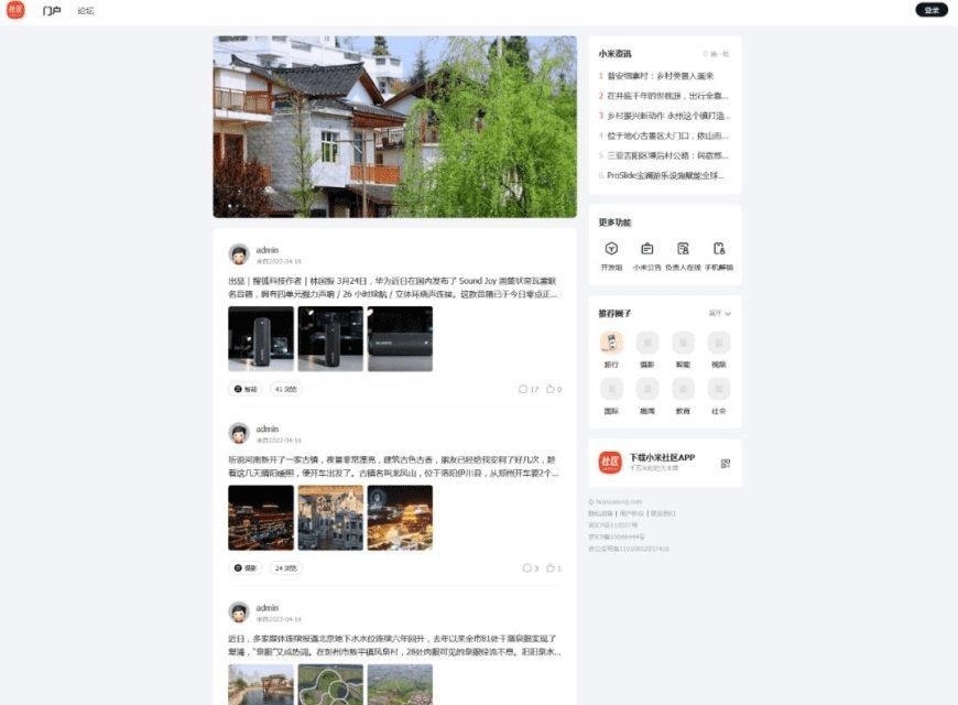 仿小米的Disucz模板-下雪啦资源网