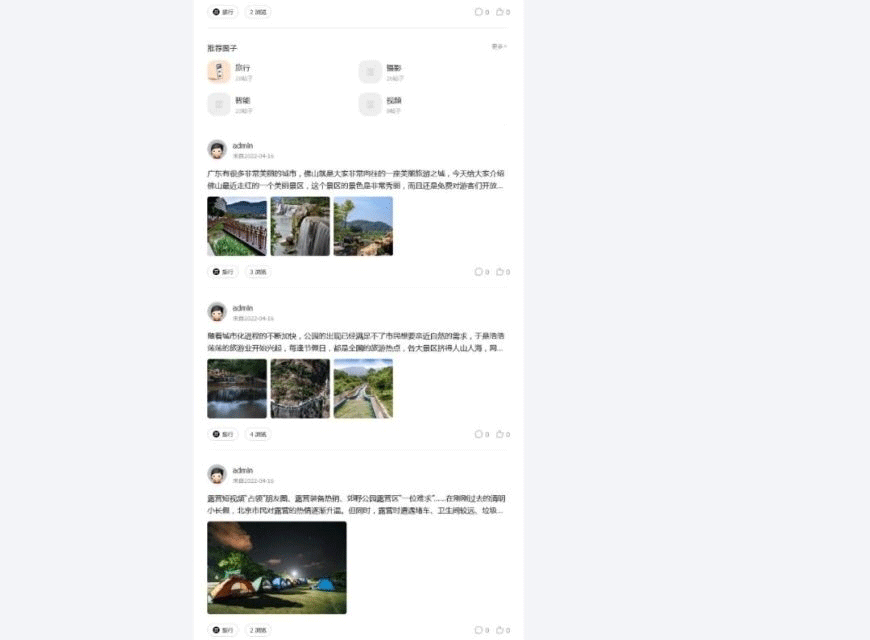 图片[4]-仿小米的Disucz模板-下雪啦资源网
