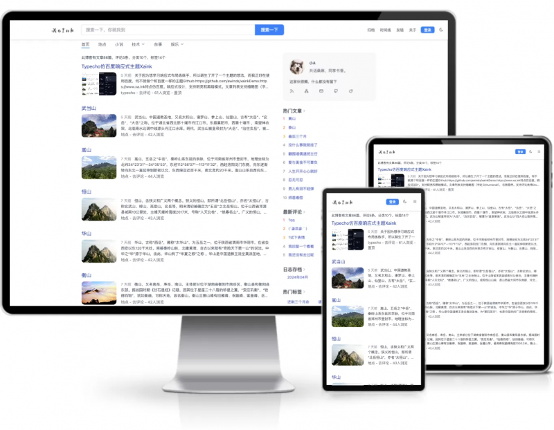 Typecho仿百度响应式主题Xaink-下雪啦资源网