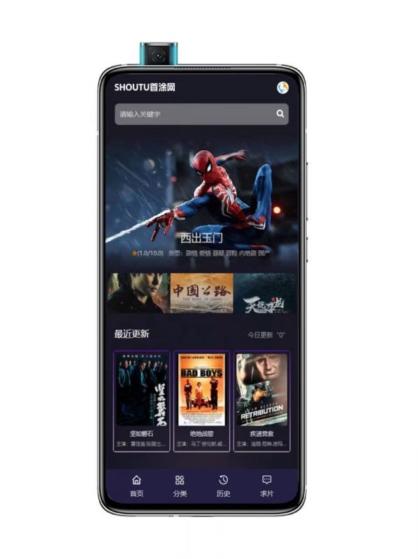 首涂第三十二套_苹果CMSv10模板年轻时尚炫酷干净简约系UI手机端-下雪啦资源网