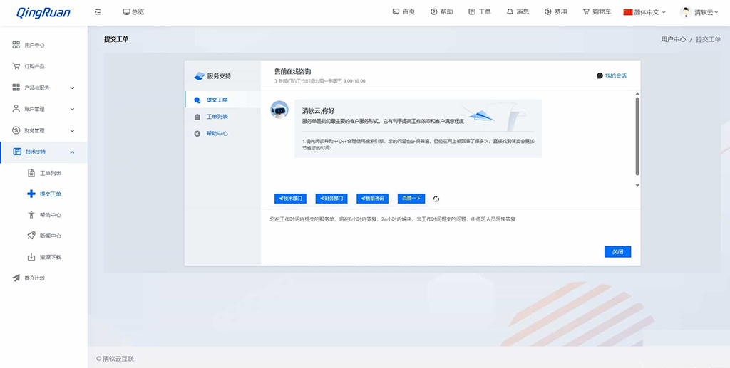 新版魔方财务QRuser用户中心主题-下雪啦资源网